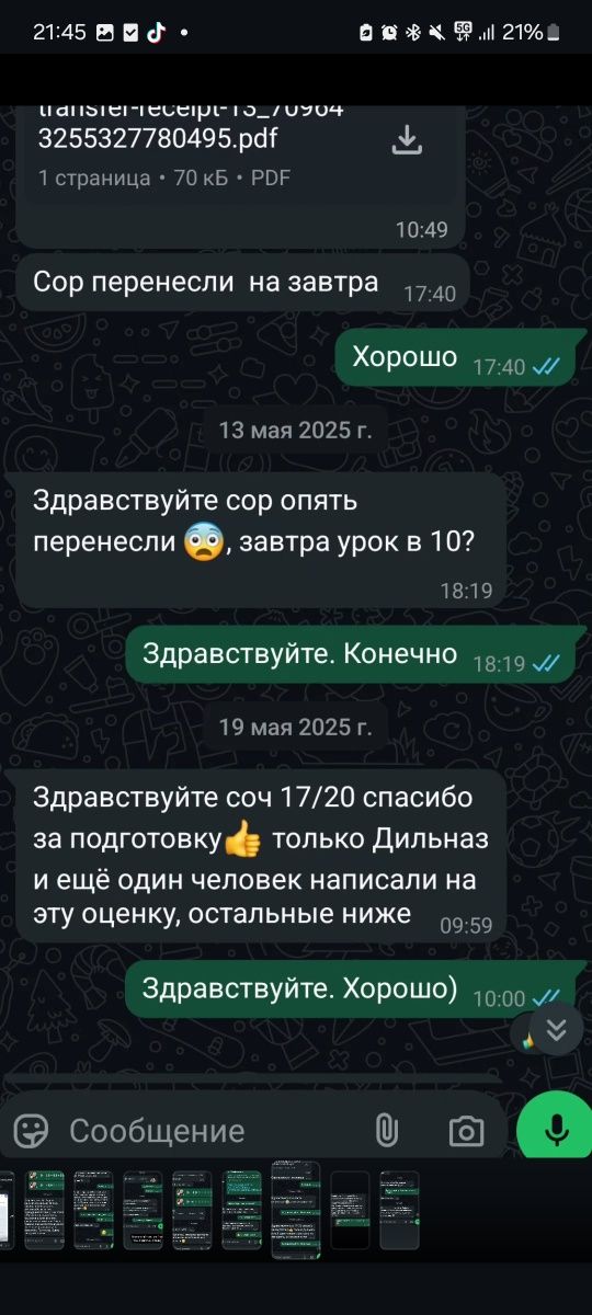 Репетитор математики, алгебры, геометрии