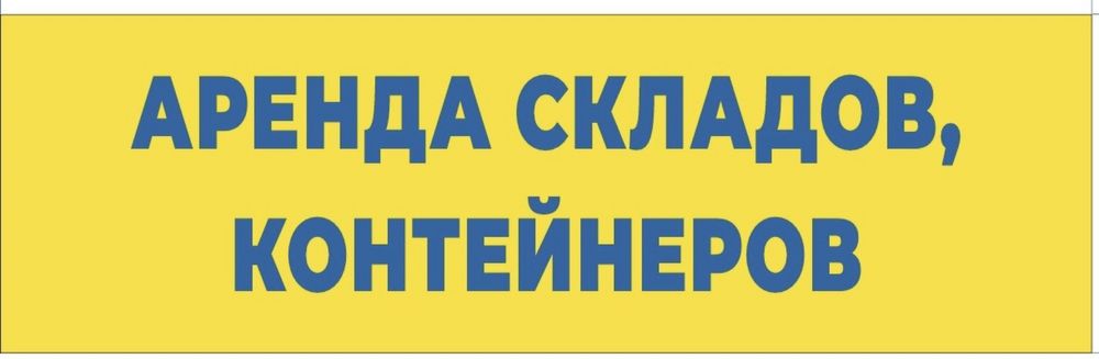 Аренда открытой площадки Астана
