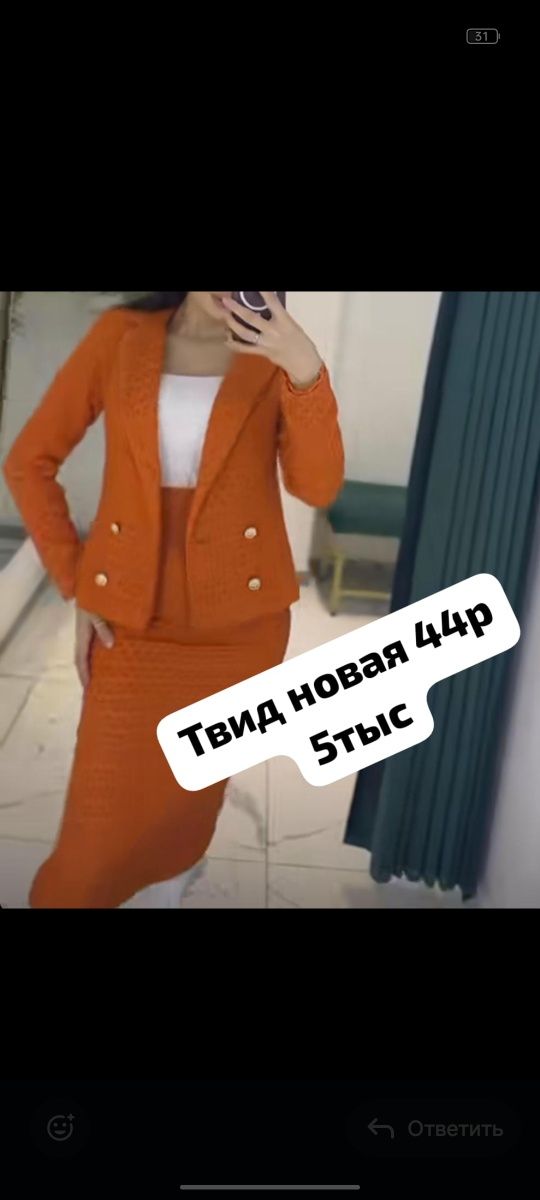Новая спортивка двойки с юбкой и брюками
