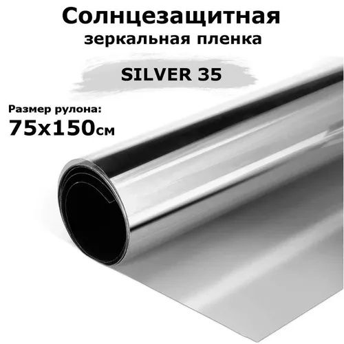 Плёнка для окон ,Велосипед детский,Солнцезащитная плёнка, Плёнка для с