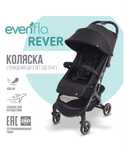 Продам Коляску Evenflo