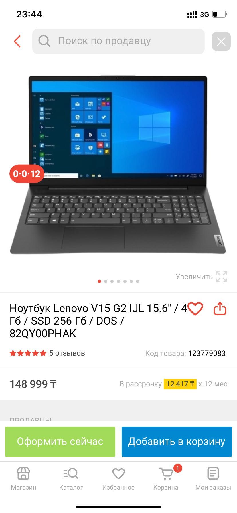 Ноутбук Lenovo V15 G2 IJL 15.6" / 4 Гб / SSD 256 Гб / DOS / 82QY00PHAK