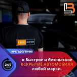 Вскрытие квартиры, гаражи, сейфы. Замена, ремонт замков. 24/7
