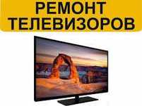 Ремонт телевизоров Yasin LG Haier  Samsung