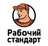 Грузчики разнорабочие