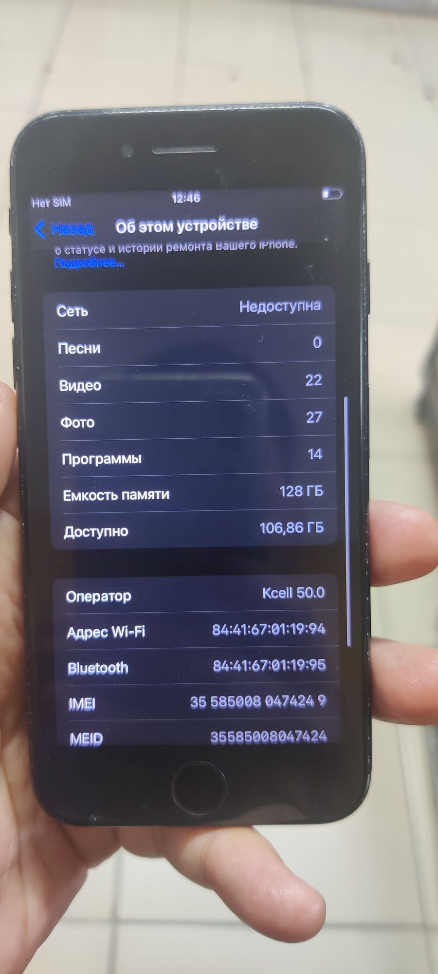 Продам Айфон 7. 128 гб.