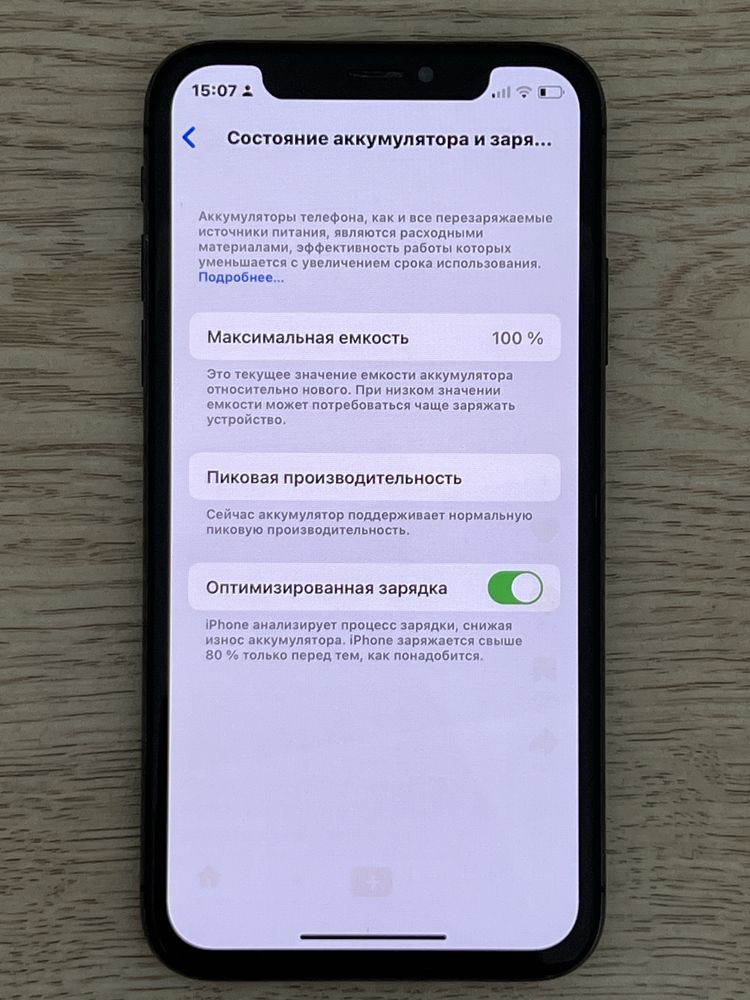Продам IPhone X (10)