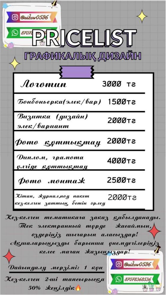 Электронды шакыру билеттери сапалы ари тез жасалады