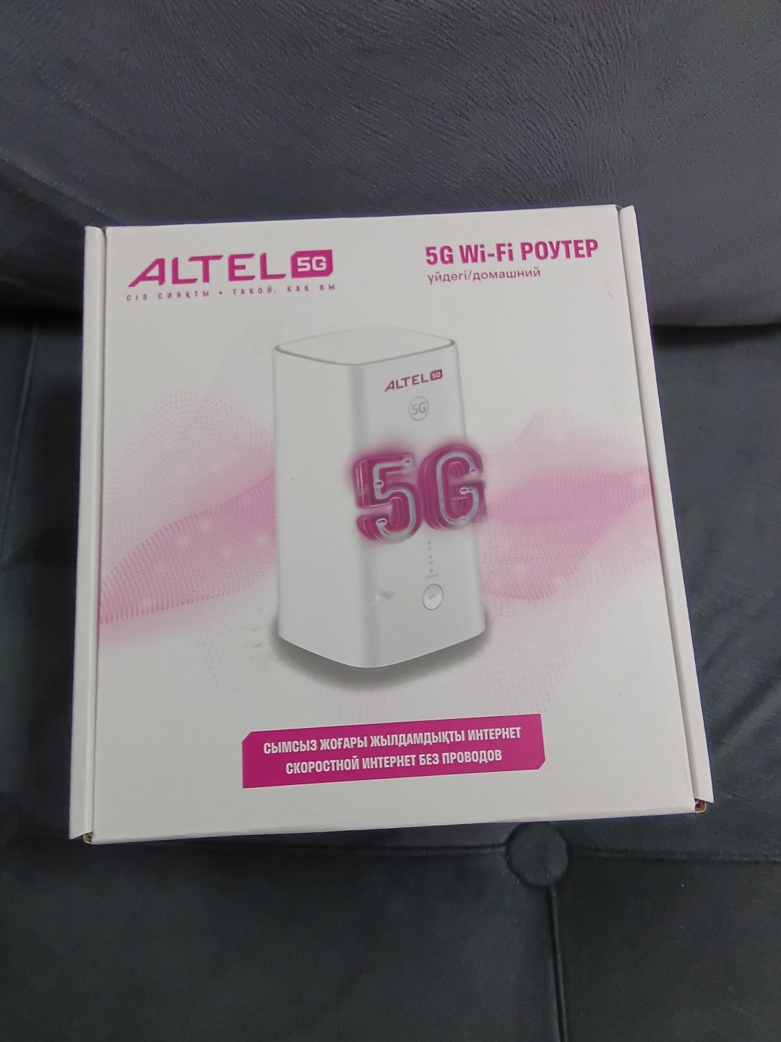 5G aктив билайн кселл izi алтел теле2  роутер модем