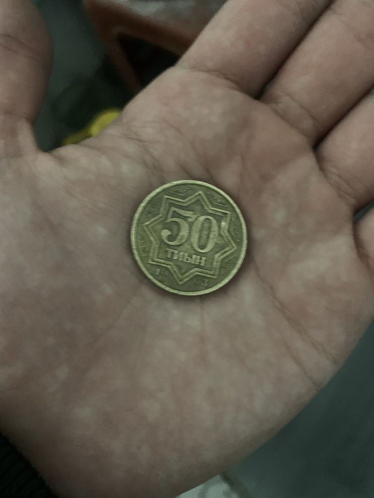 Монета 50 тг 1993года