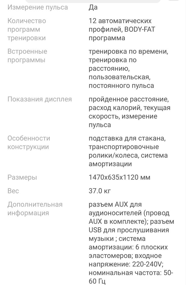 Беговая дорожка  GENAU  Х30