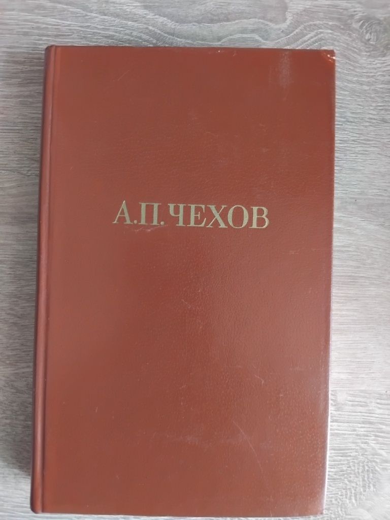 Продам сборник книг А.П.Чехова