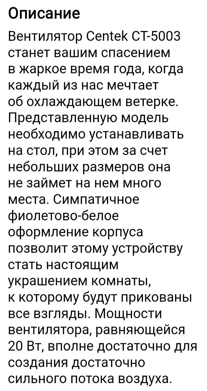 Настольный вентилятор.р
