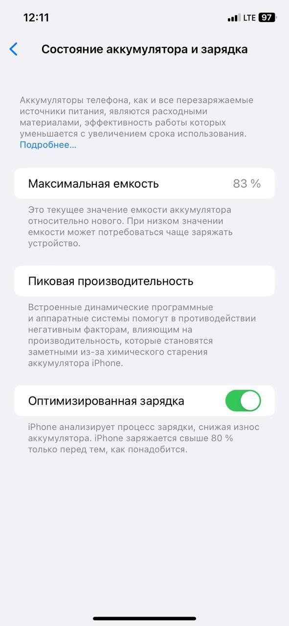 Айфон 11,128Gb хорошее состояние