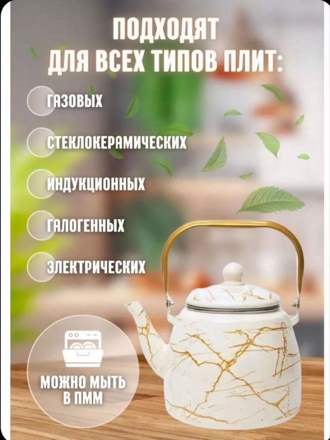 Продам эмалированный чайник новый в коробке