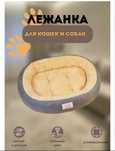 Продам лежанку для кота/щенка