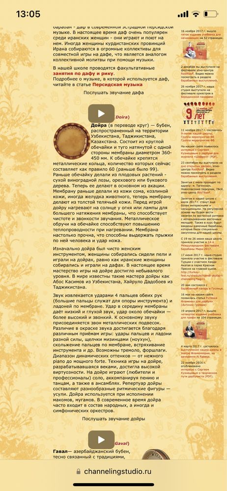 Срочно продам инструмент Дойра