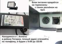 БЛОК ПИТАНИ для POS терминала, компьютера, моно-блока или на другое