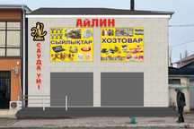 2 ші этажы арендаға