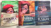 Книги детские Лина Джонс