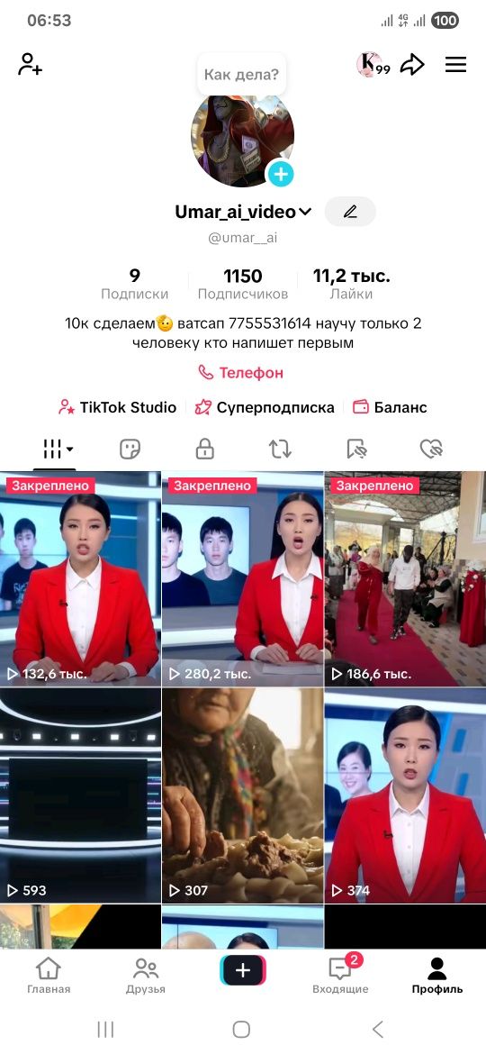 Искуствиний интелектпен видео ыстеу