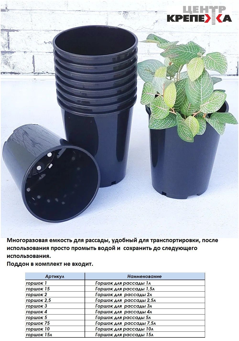 Горшок для россады
