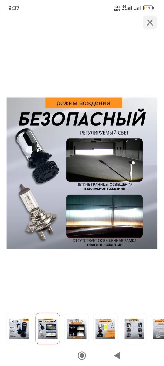 Base светодиодная линза BY7