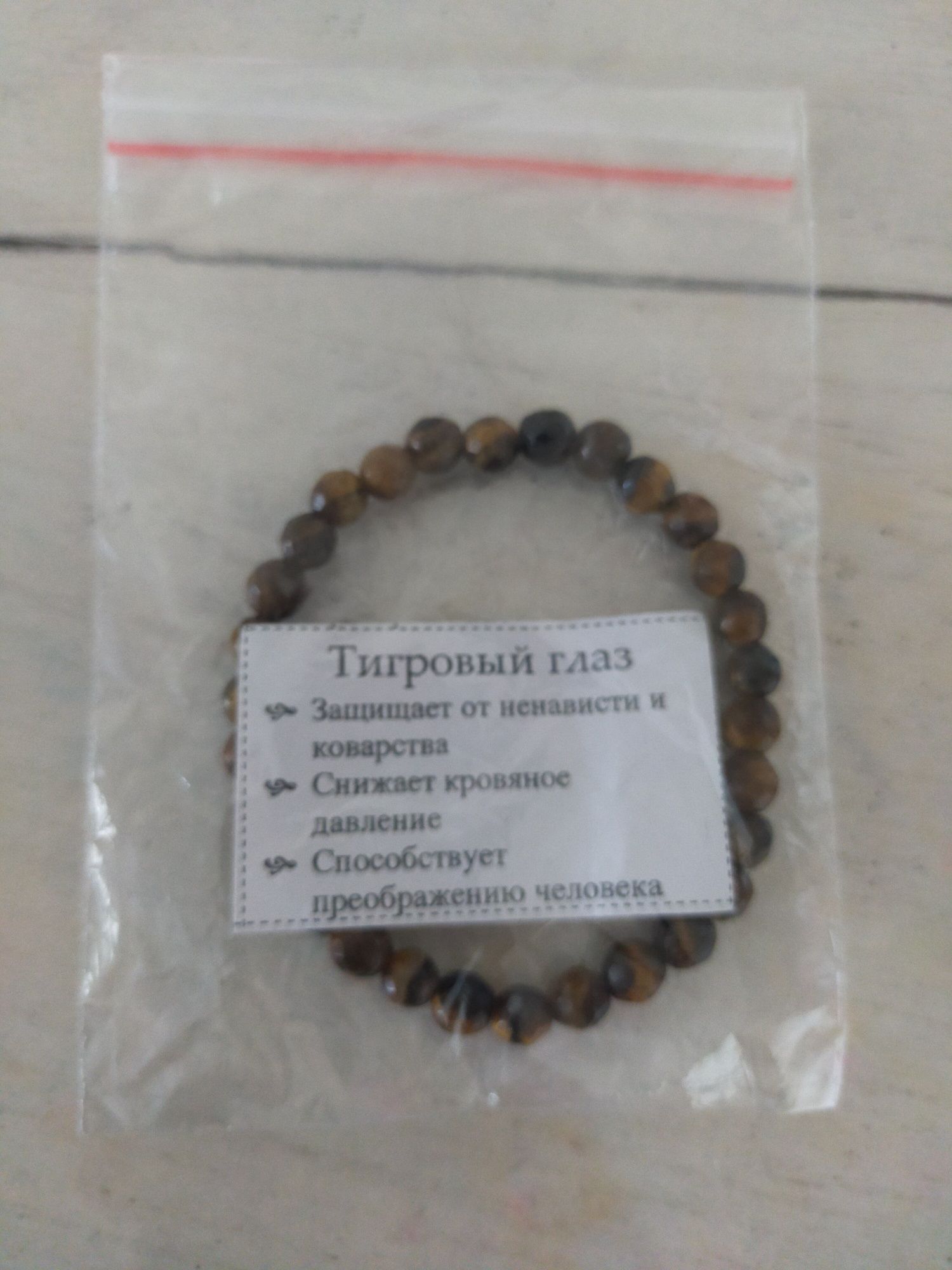Браслет из натурального камня