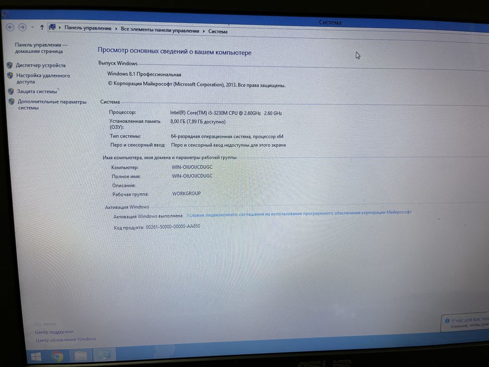 Ноутбук продам