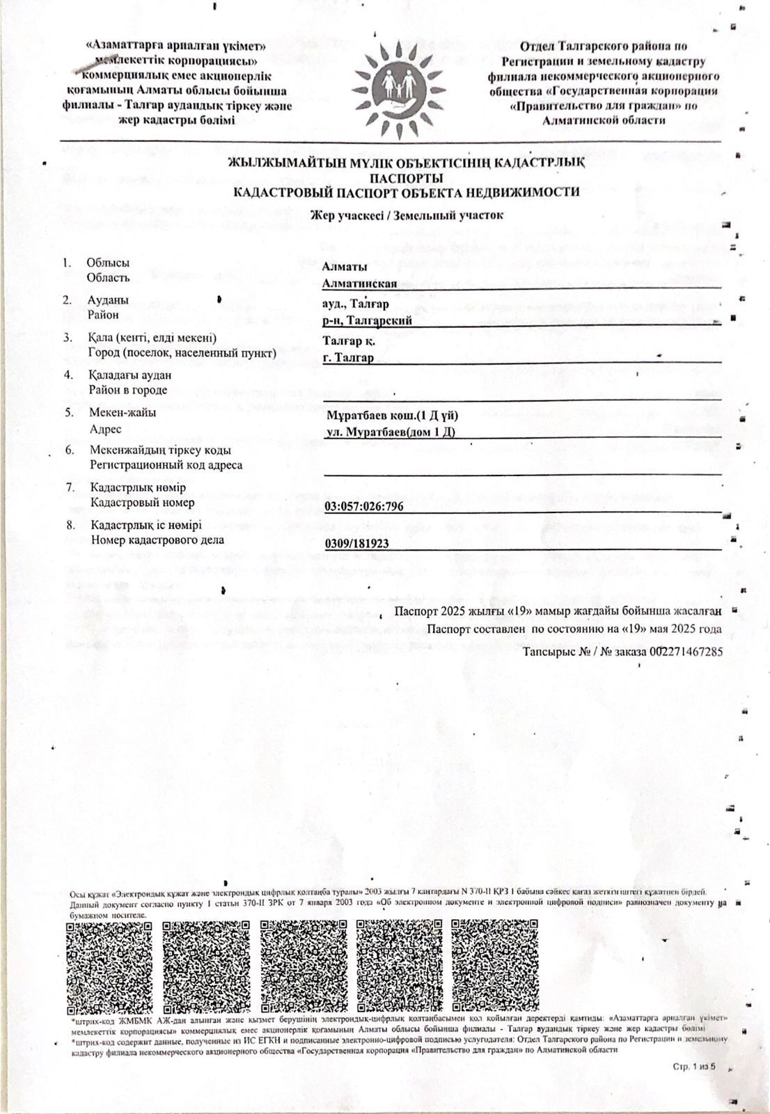 Продам времянку с участком 7 сот