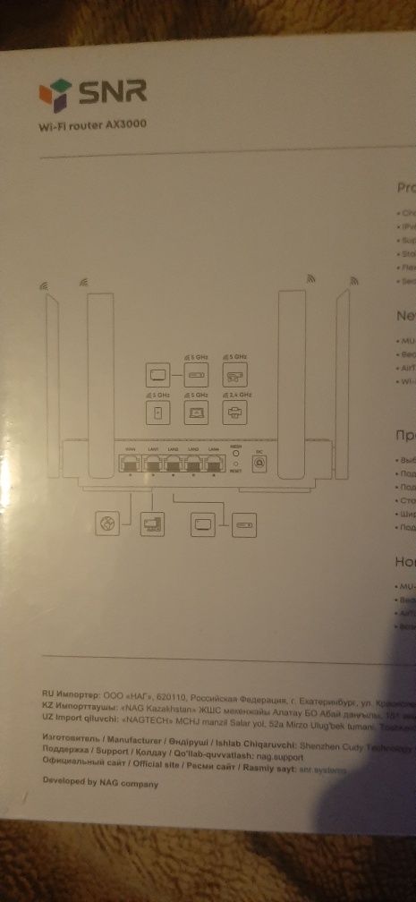 Модем роутер.AX-2. 5G.
