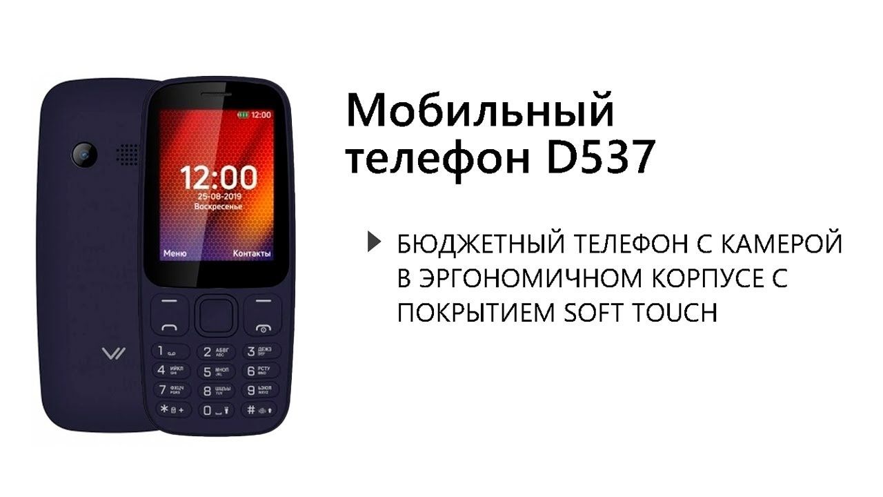 Vertex D537 замечательный удобный качество