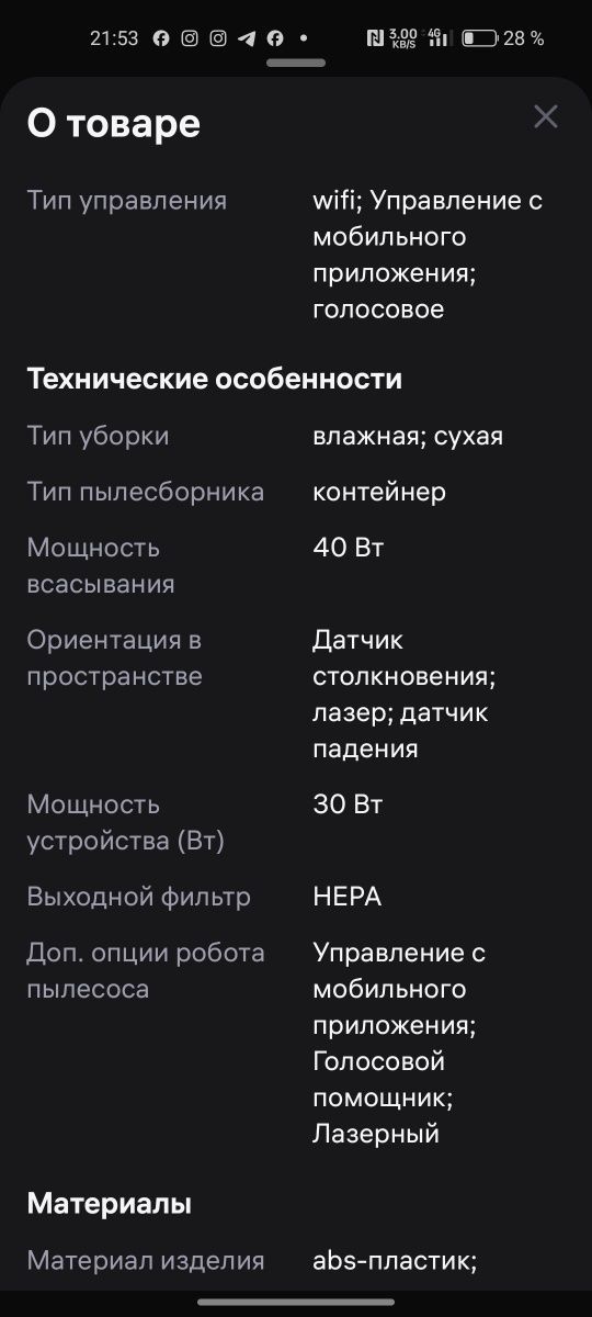 Робот пылесос Х600