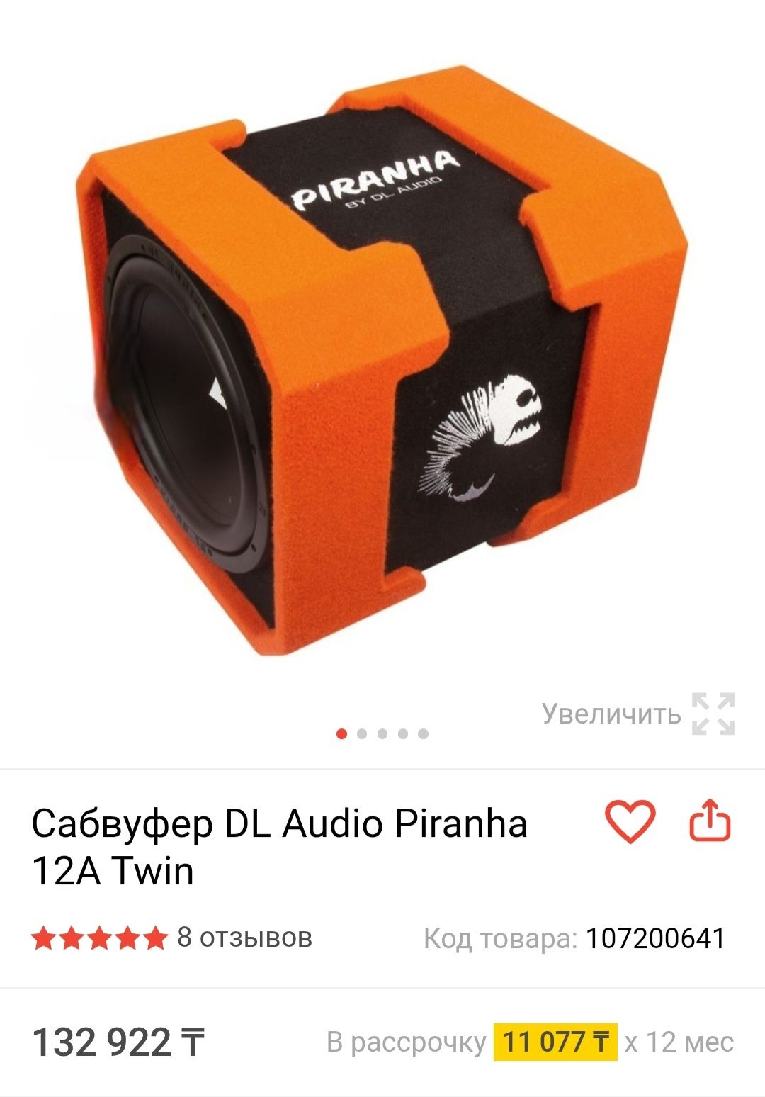 Сабвуфер DL Audio Piranha 12A Twin