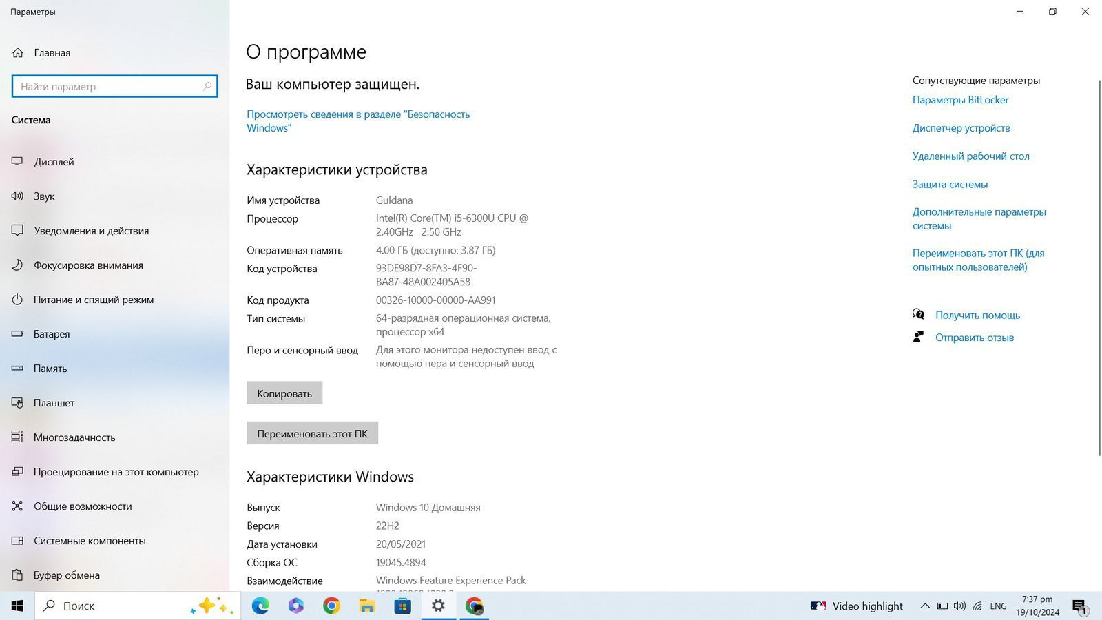 Ноутбук Acer Aspire 3 Intel Core i5