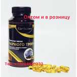 Масло черного тмина оптом и в розницу