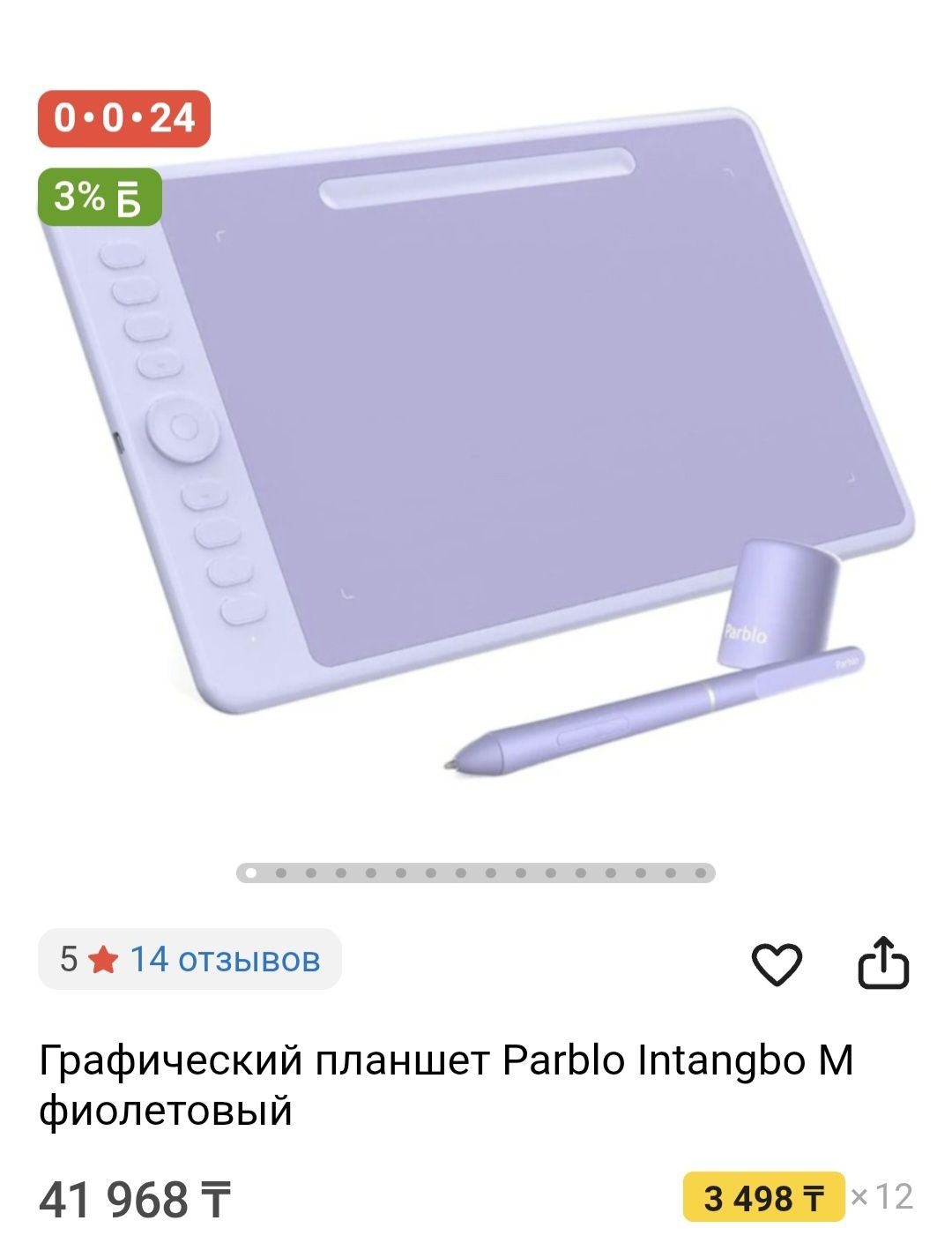 Графический планшет Parblo Intangbo M