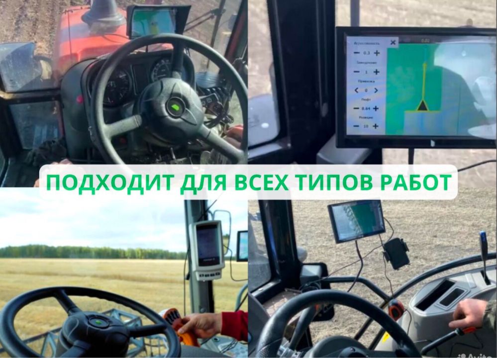 Автопилот Подрулька Агронавигатор КАМПУС Курсоуказатель