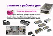 импульсные сетчатые и с вентиляторами блоки питания 5/12/24 вольта