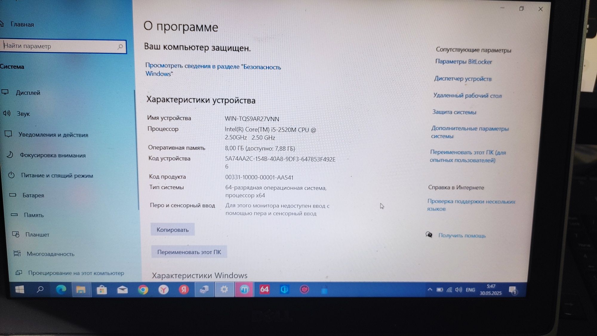 Ноутбук DELL E6420