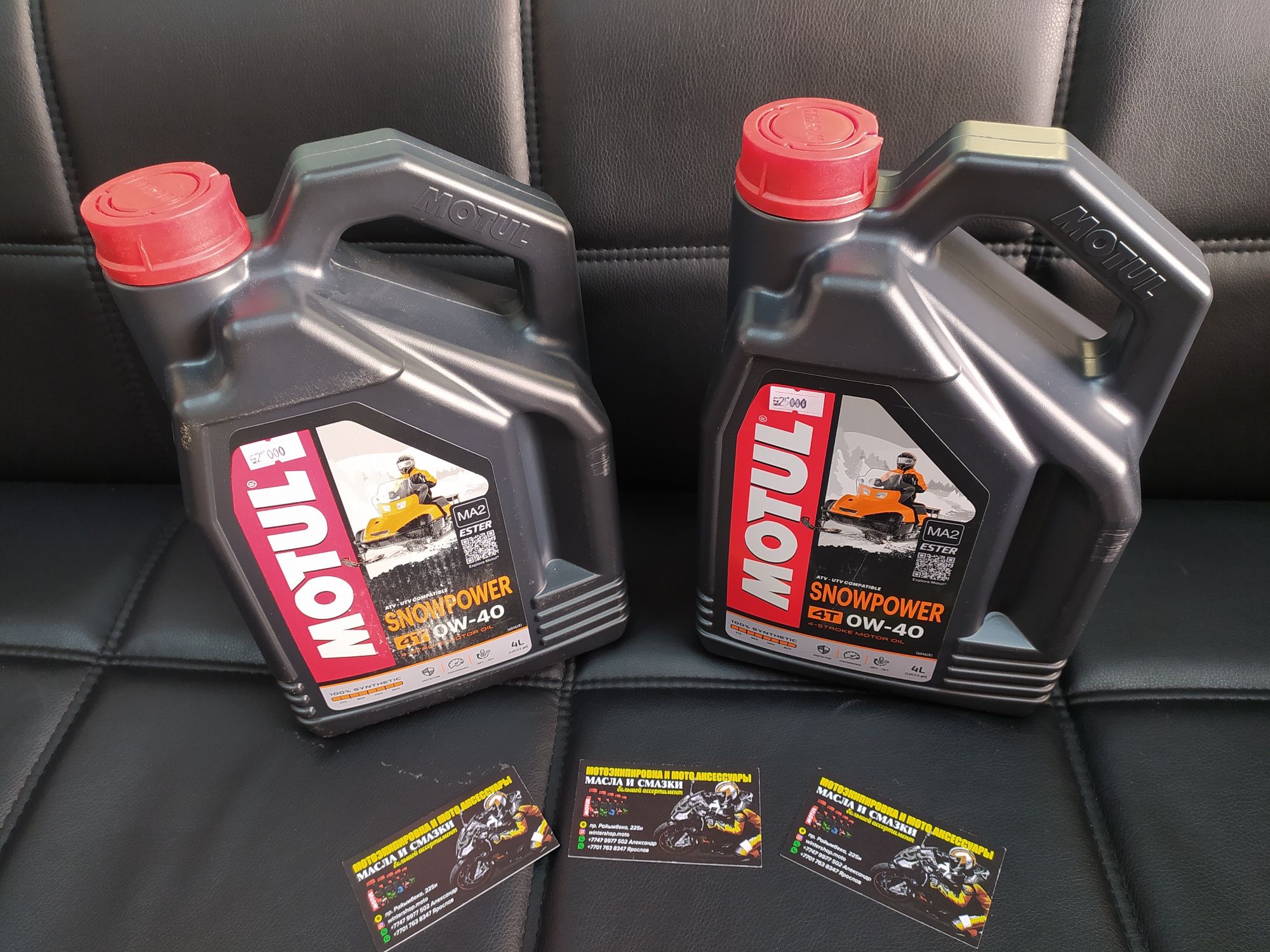 Фирменное,Качественое Масло для Снегохода MOTUL SNOWPOWER 4T-(0W40).