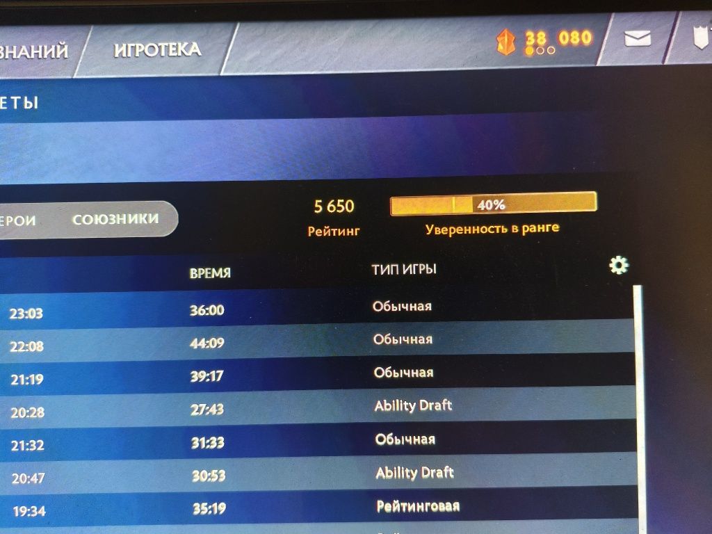 Продам акк дота 2 Титан 5650 ммр
