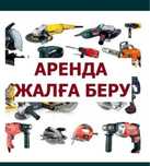 W Аренда инструментов Актобе – трамбовка, виброплита, перфоратор