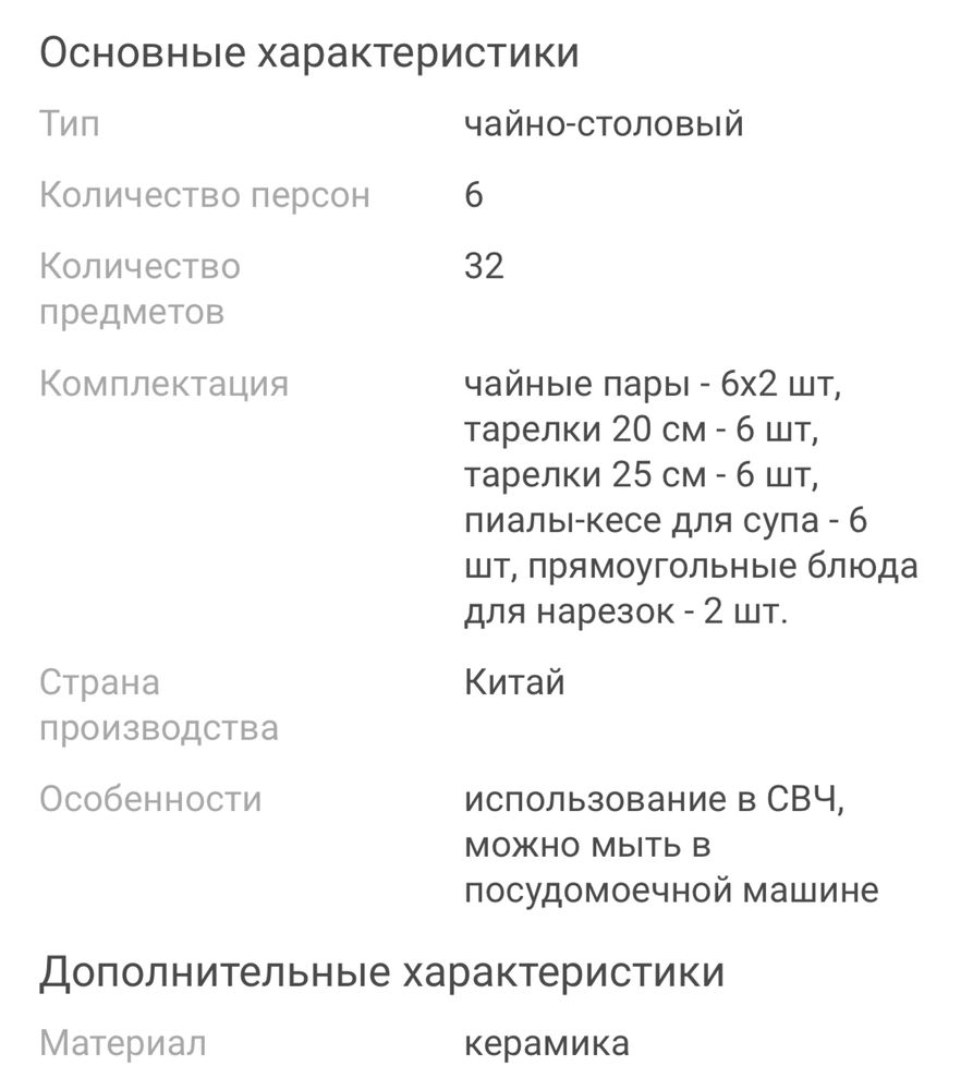 Срочно Сервиз чайно- столовый 32 в 1 Royal