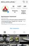 Авторазбор Паджеро3,4, Делика,Челенжер,pajero,delica,challenger.