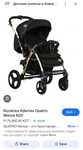 Продам коляску quatro monza f1
