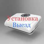 Автокондиционер установка выезд