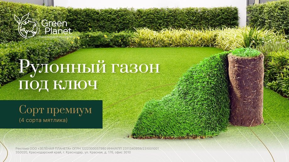 Искусственный газон, тартановое покрытие.