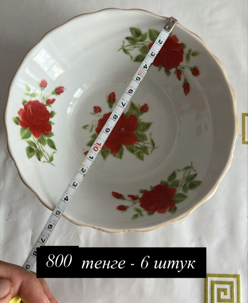 Тарелки не дорого