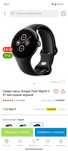 Google pixel watch